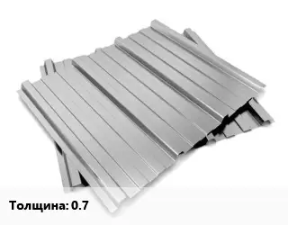 Профнастил оцинкованный профилированный 0.7